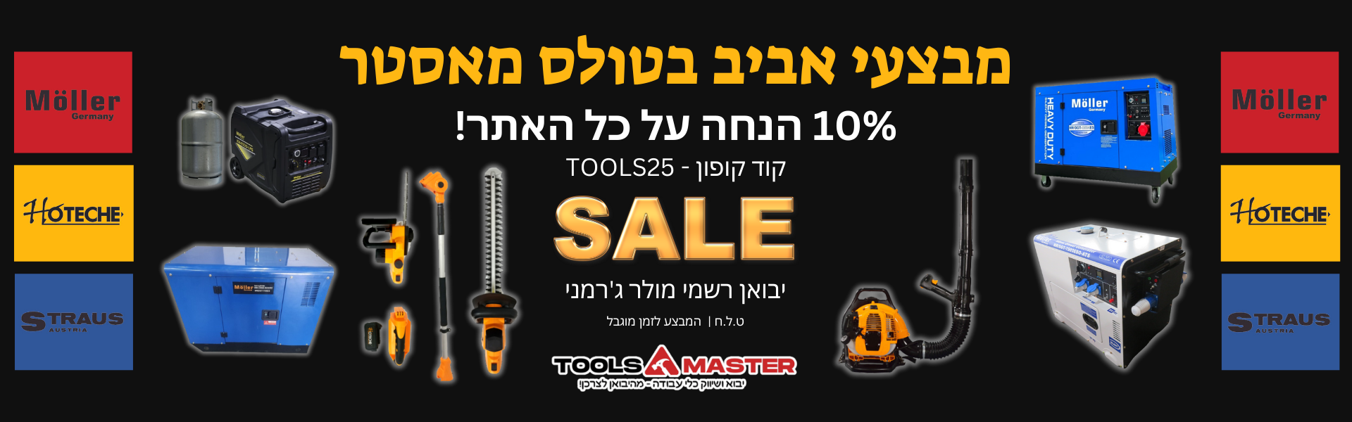 חגיגת קיץ